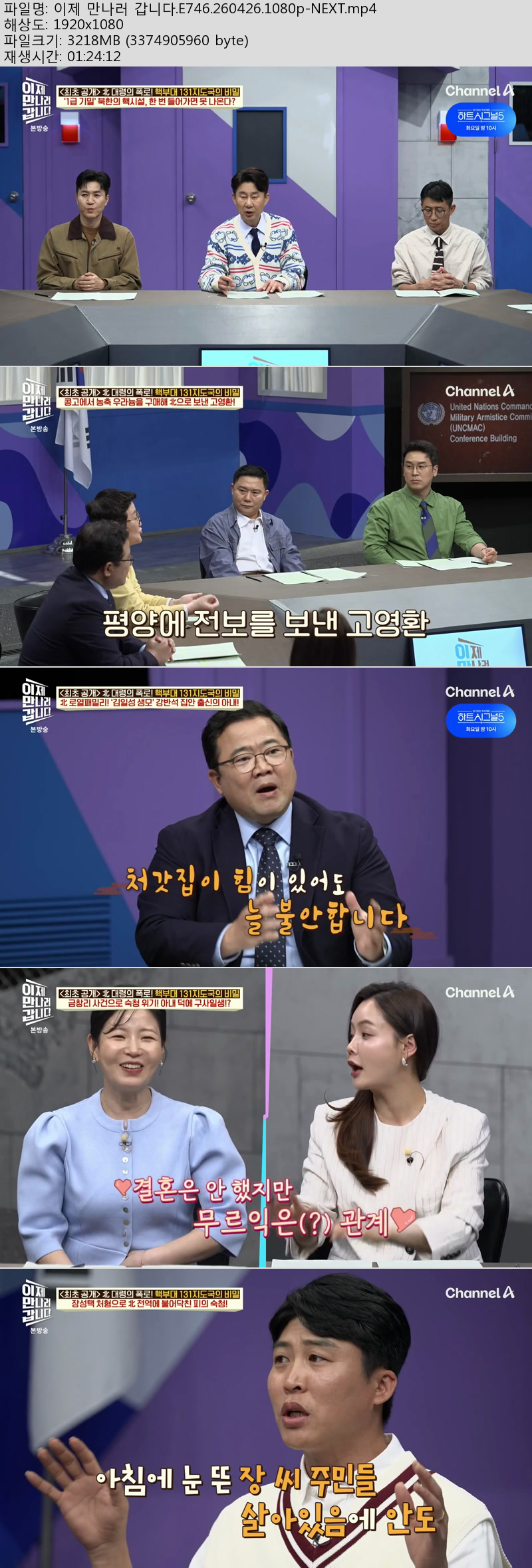 이제 만나러 갑니다.E746.260426.1080p-NEXT