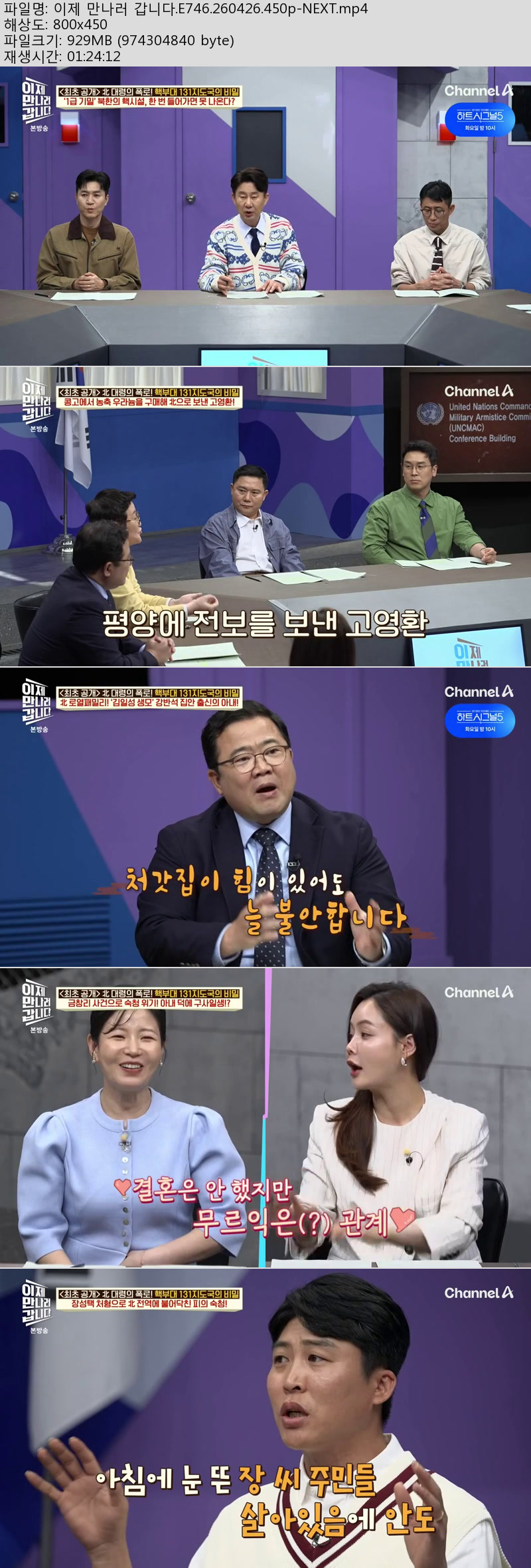 이제 만나러 갑니다.E746.260426.450p-NEXT