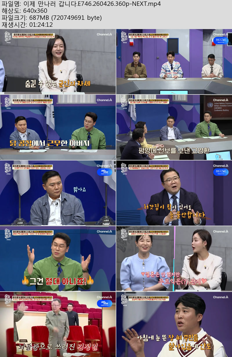 이제 만나러 갑니다.E746.260426.360p-NEXT