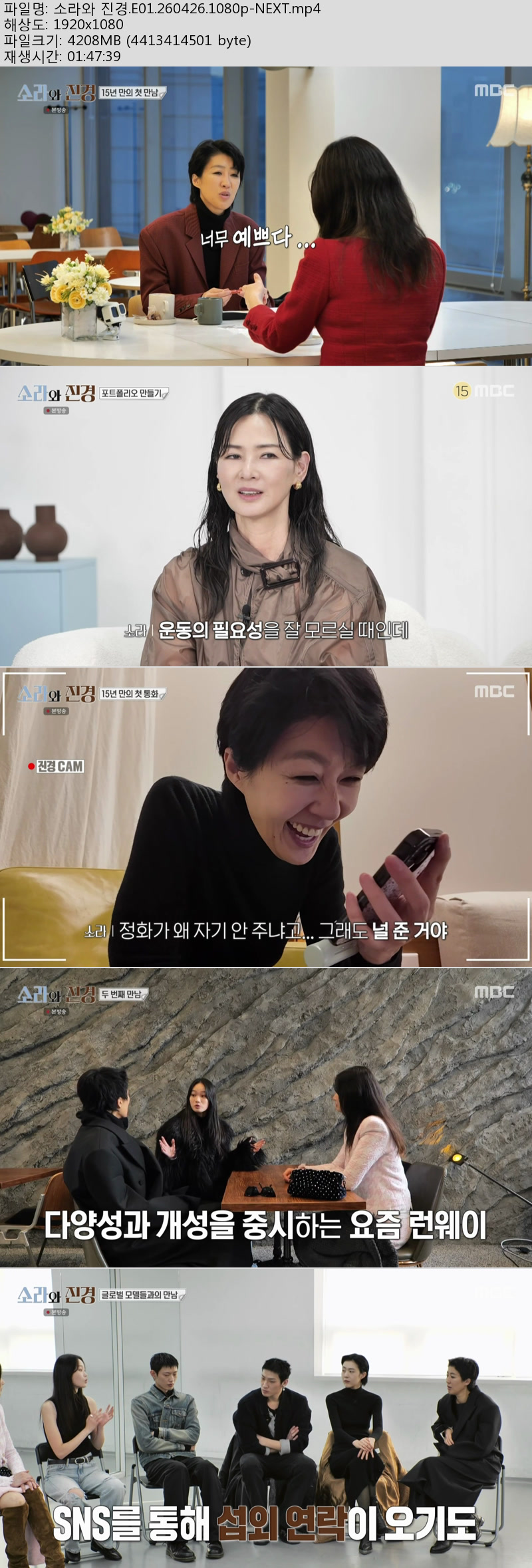 소라와 진경.E01.260426.1080p-NEXT