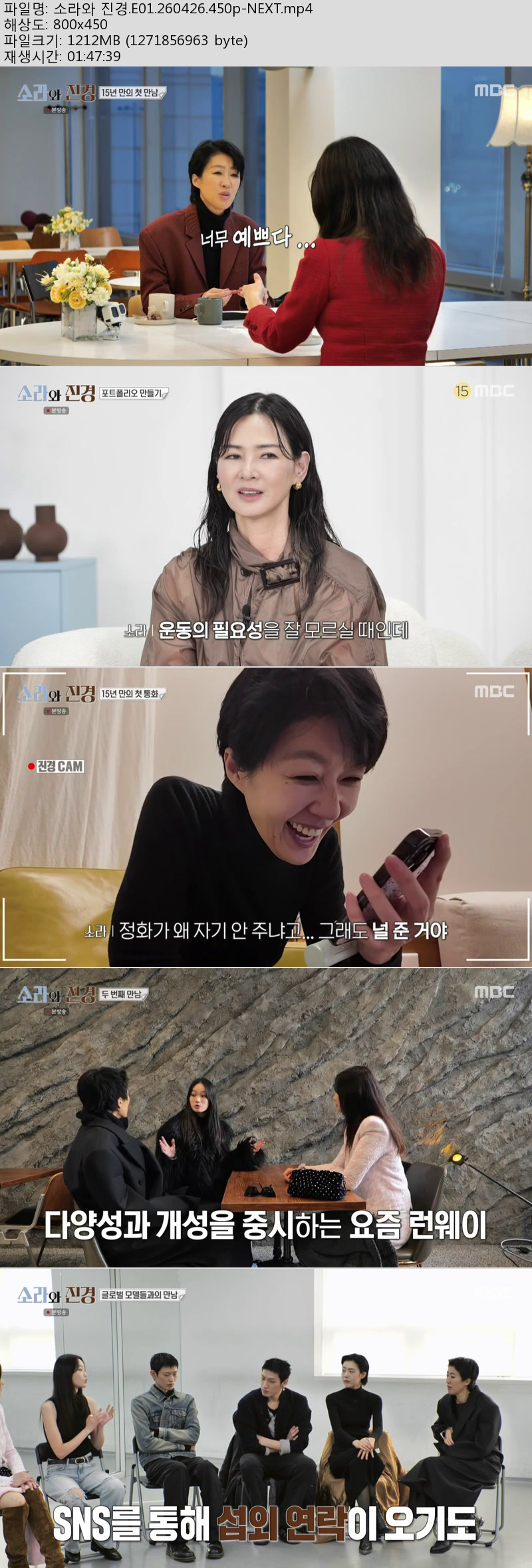 소라와 진경.E01.260426.450p-NEXT