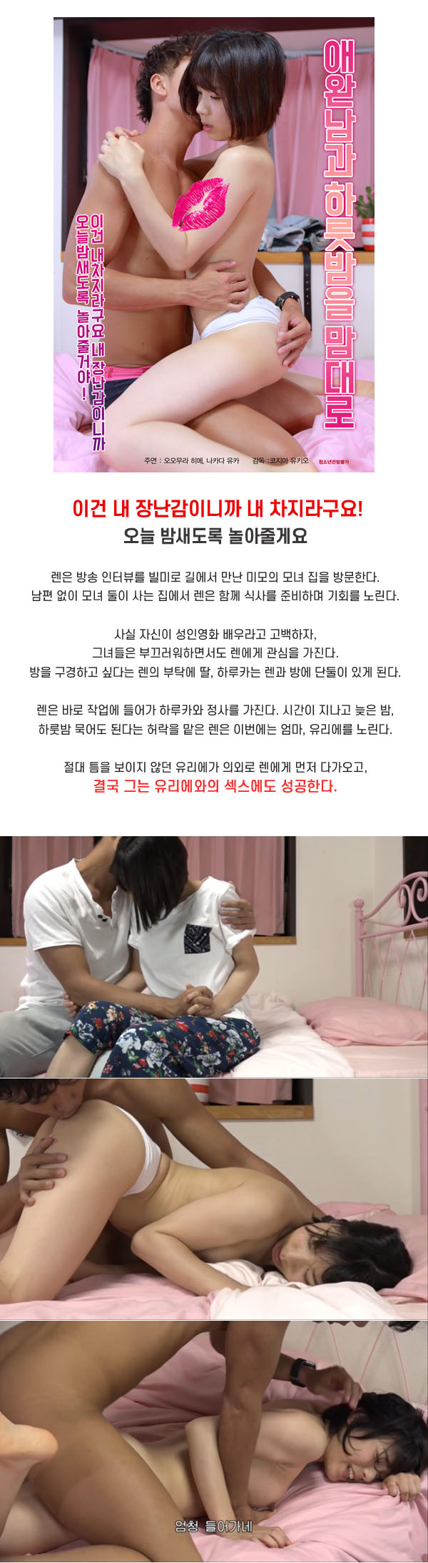장난감 키우듯 [ 애완남과 하룻밤을 맘대로 ] 그녀를 가지고 노는_..