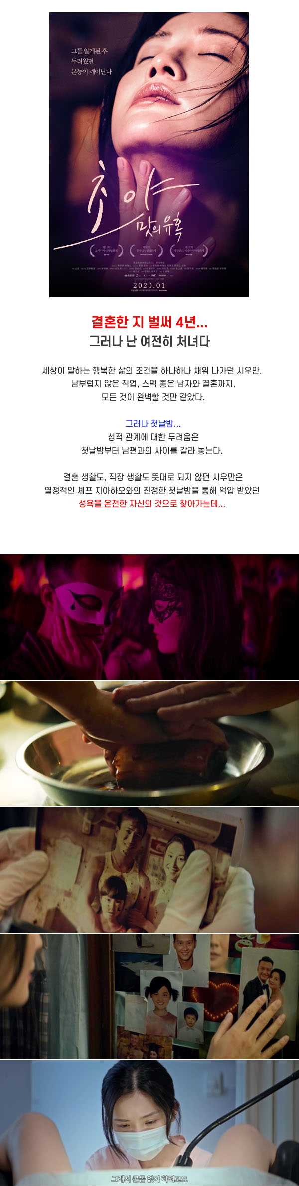 여전히 처녀이고 싶은 [ 초야 - 맛의 유혹 ] 두려웠던 본능의 시작..