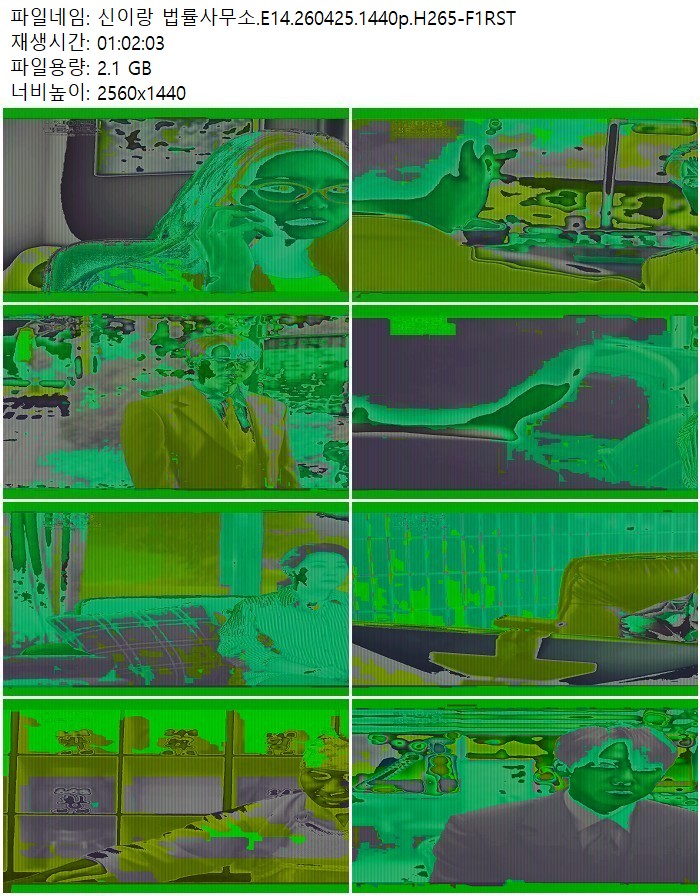 신이랑 법률사무소.E14.260425.1440p.H265-F1RST