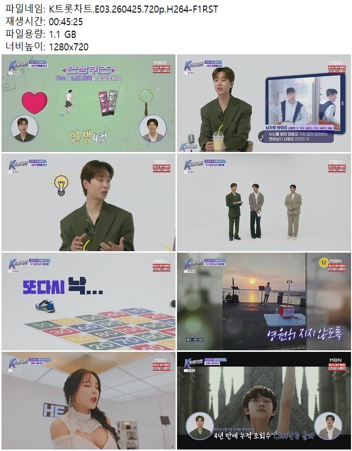 K트롯차트.E03.260425.720p.H264-F1RST