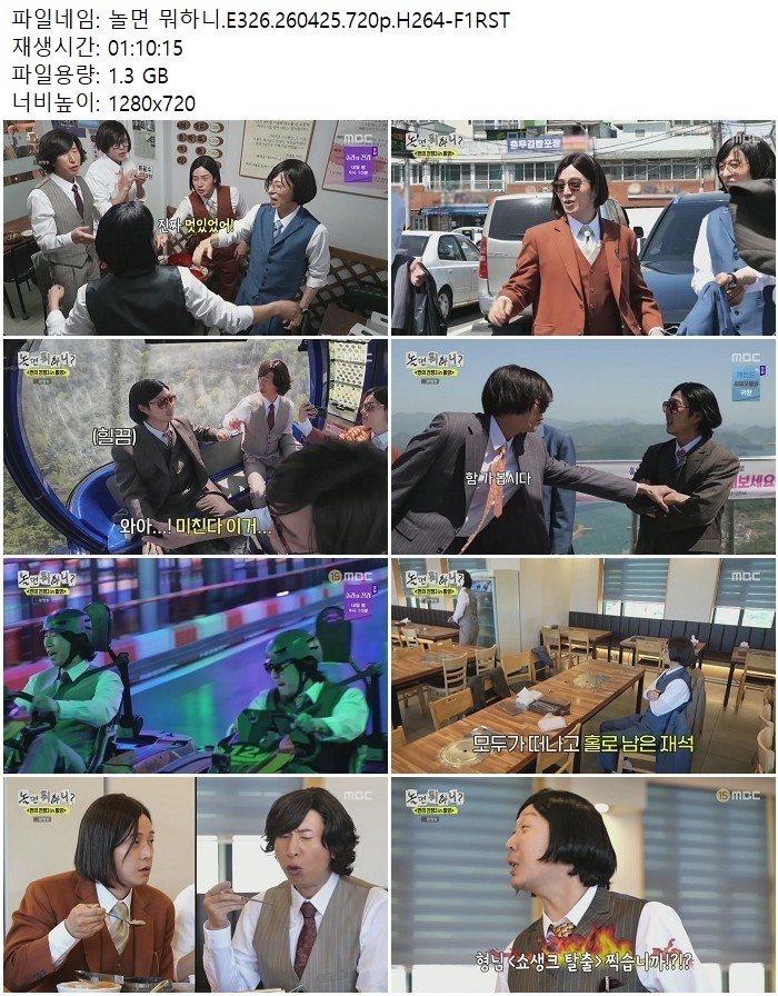놀면 뭐하니.E326.260425.720p.H264