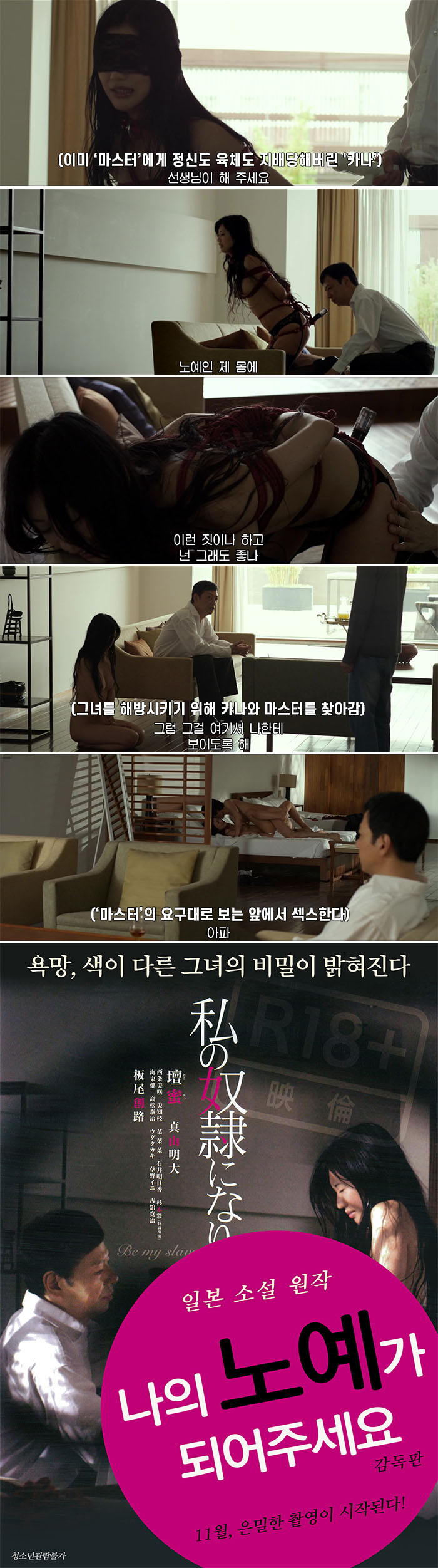 실삽논란 감독판 직장여후배 9명 따먹 나의 노ㅇ얘가 되어주세요