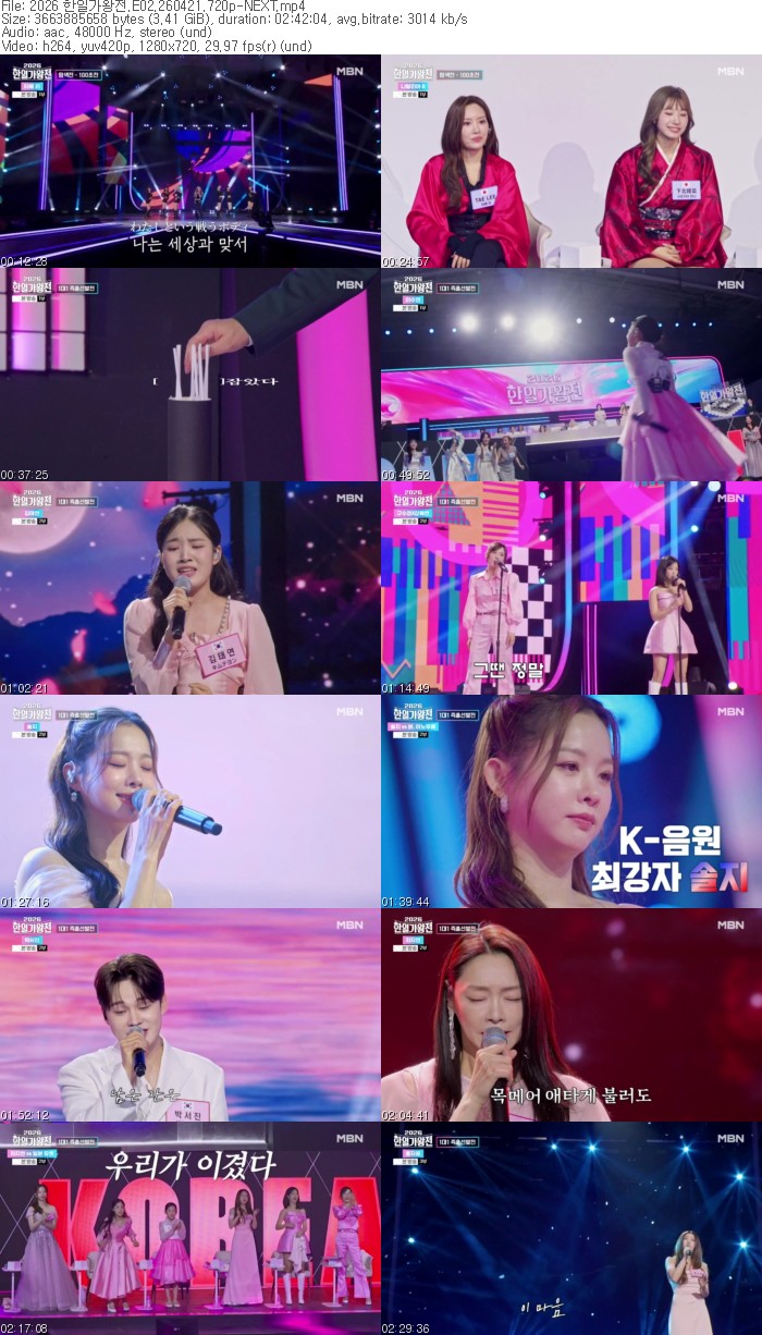 2026 한일가왕전.E02.260421.720p-NEXT