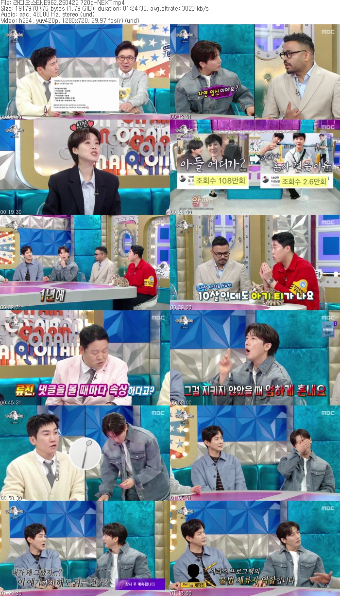 라디오스타.E962.260422.720p-NEXT