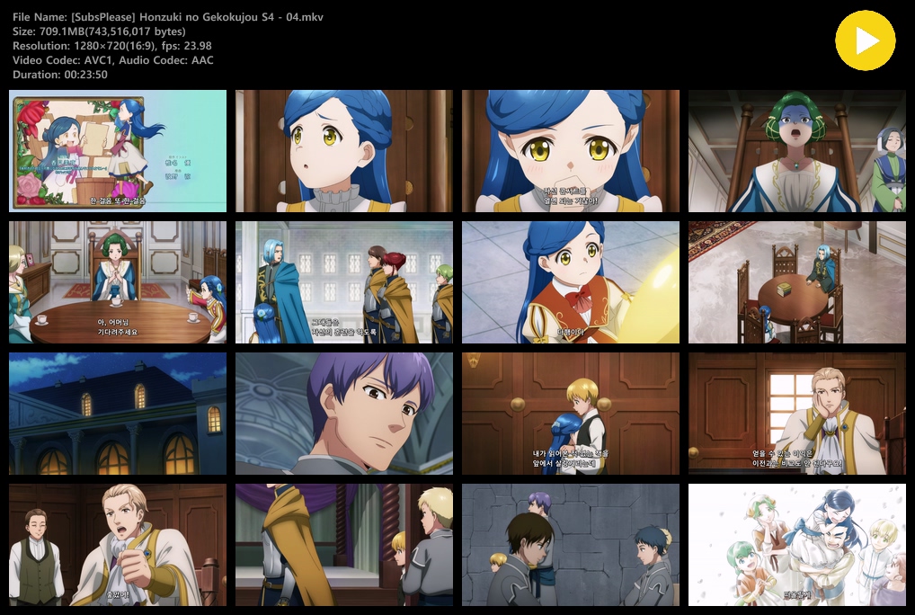 책벌레의 하극상 4기 (2026) - 04 (1280x720)