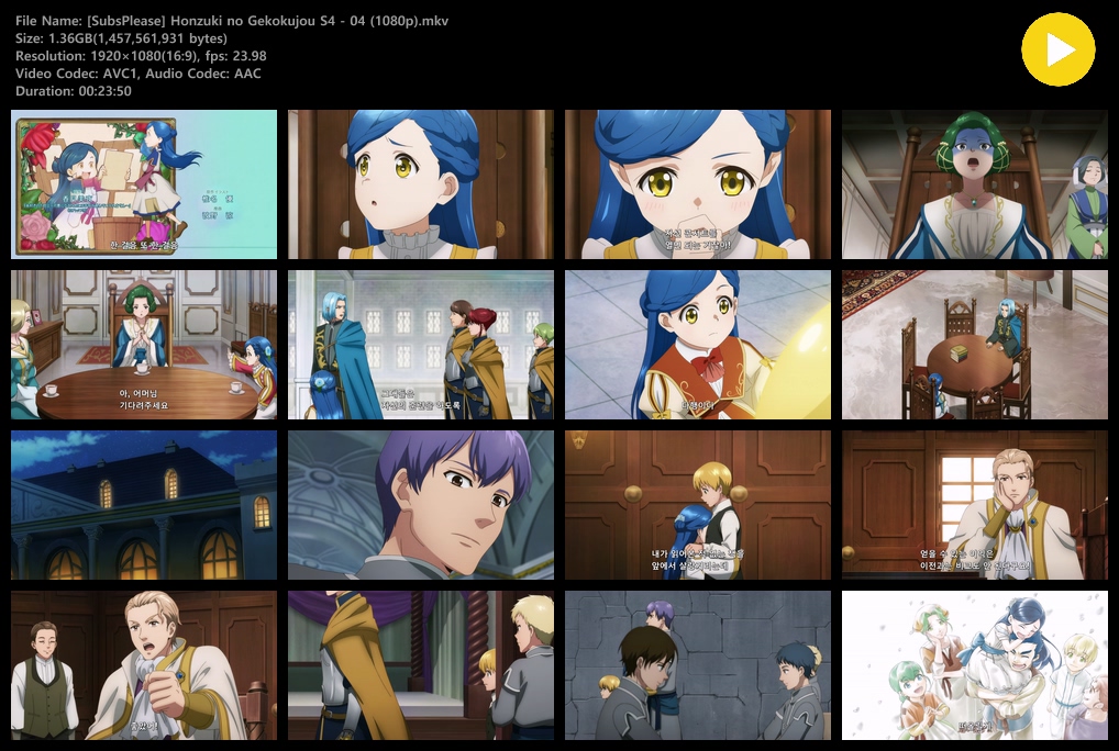 책벌레의 하극상 4기 (2026) - 04 (1920x1080)