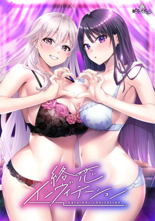 [한글.미연시.무설치.최신작]얽힌 사랑 인비테이션.zip