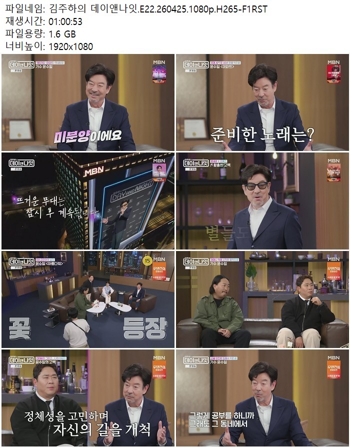 김주하의 데이앤나잇.E22.260425.1080p.H265