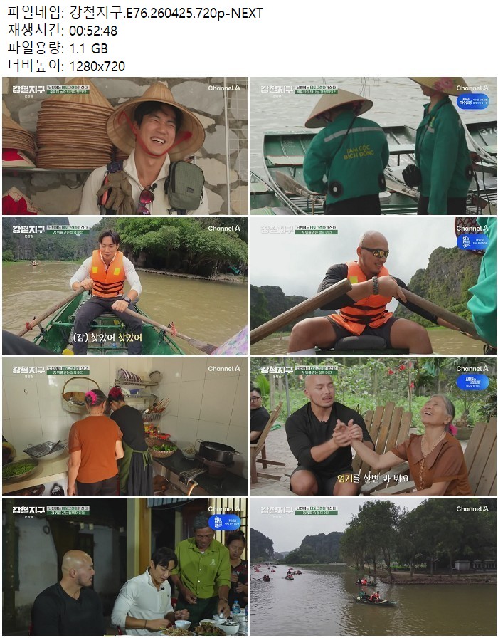 강철지구.E76.260425.720p-NEXT