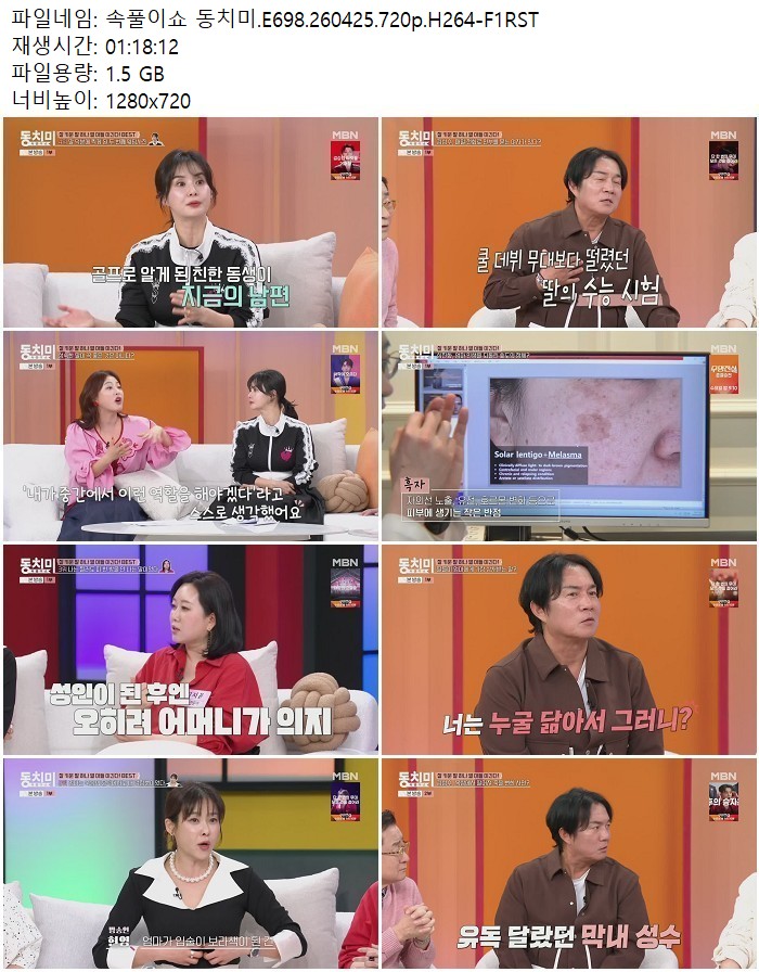 속풀이쇼 동치미.E698.260425.720p.H264