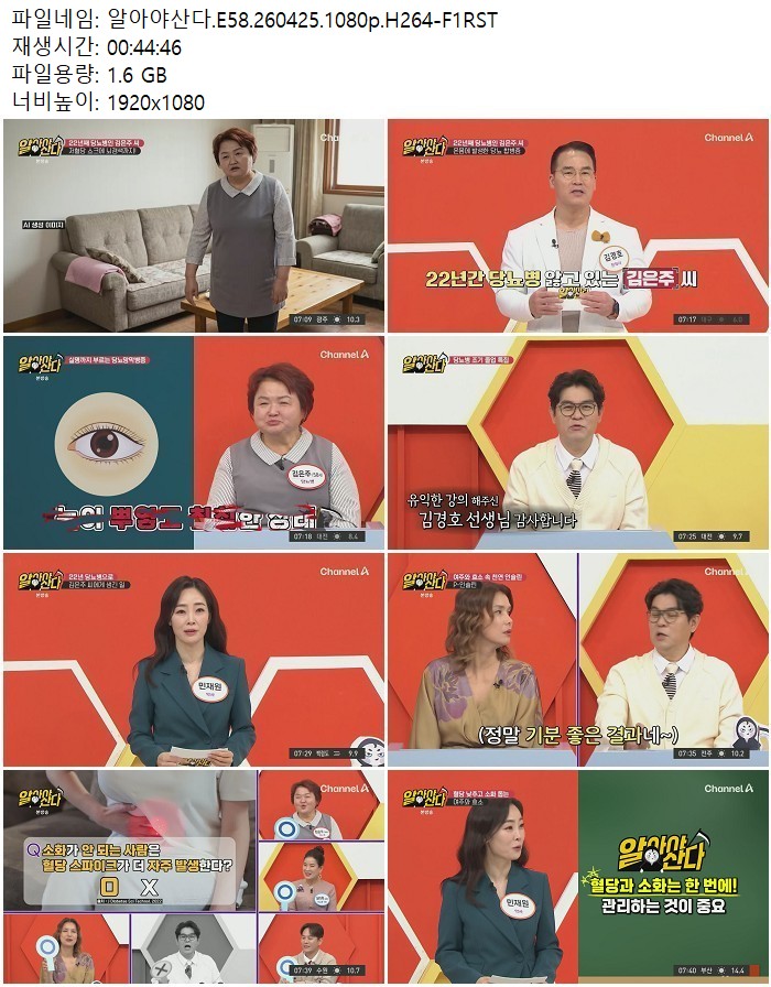 알아야산다.E58.260425.1080p.H264