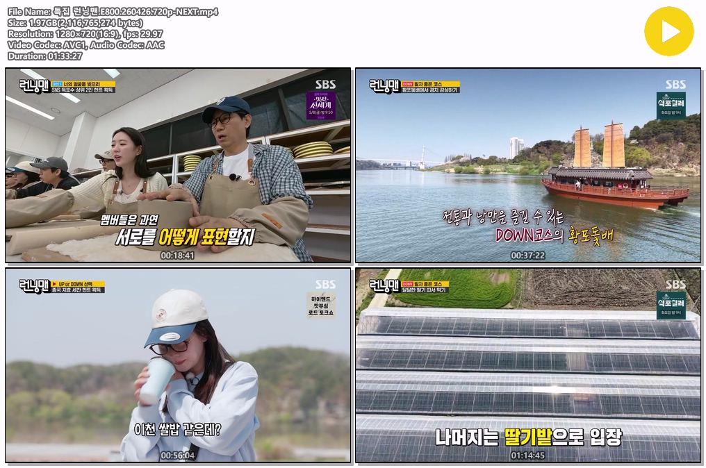 런닝맨.E800.260426.720p-NEXT