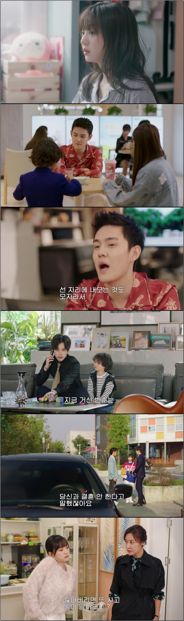 그 남자의 계약 결혼 [하선생적연연불망 4화]