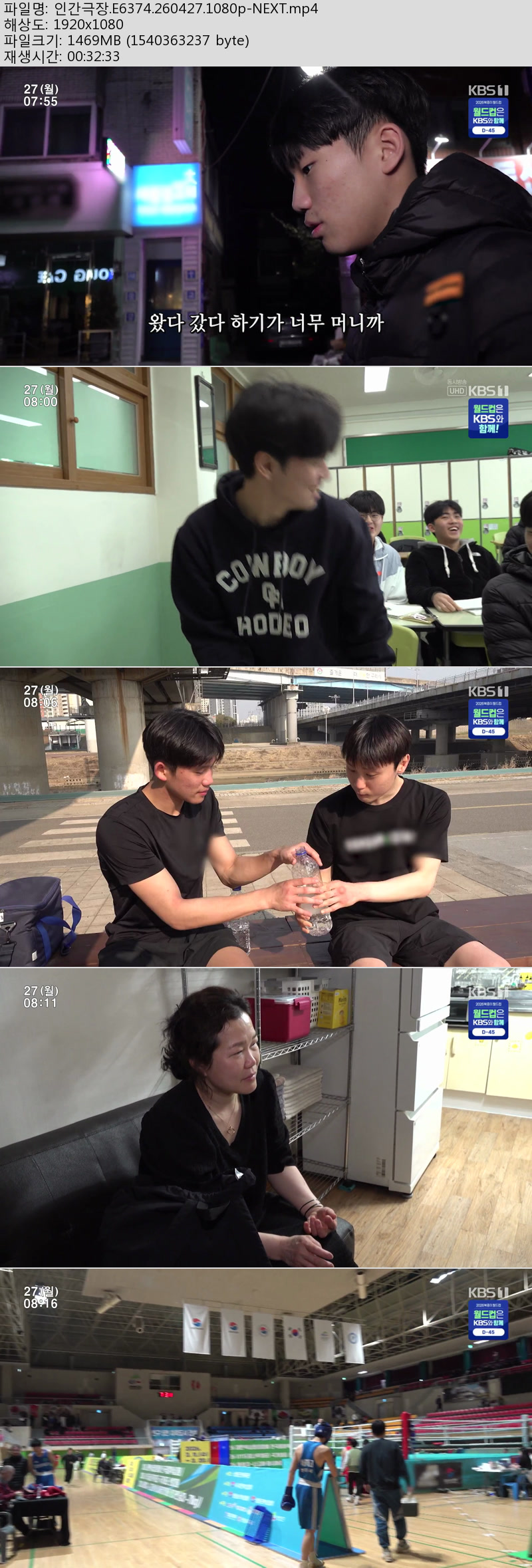 인간극장.E6374.260427.1080p-NEXT