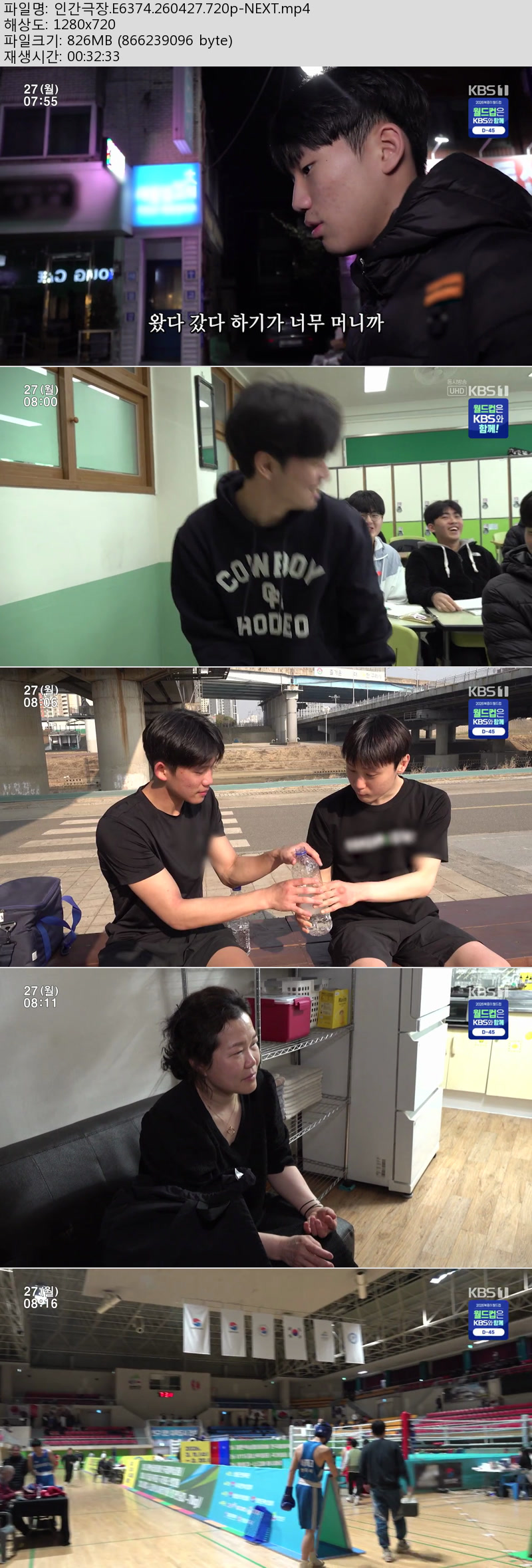 인간극장.E6374.260427.720p-NEXT