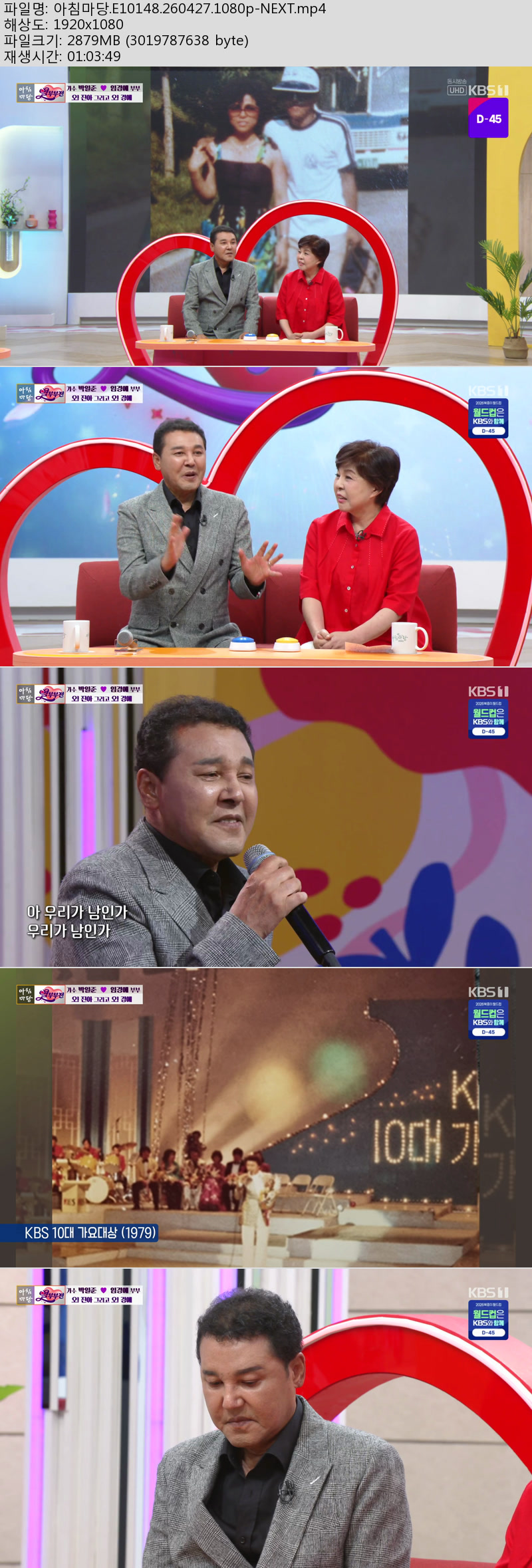 아침마당.E10148.260427.1080p-NEXT