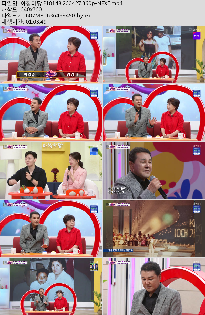 아침마당.E10148.260427.360p-NEXT