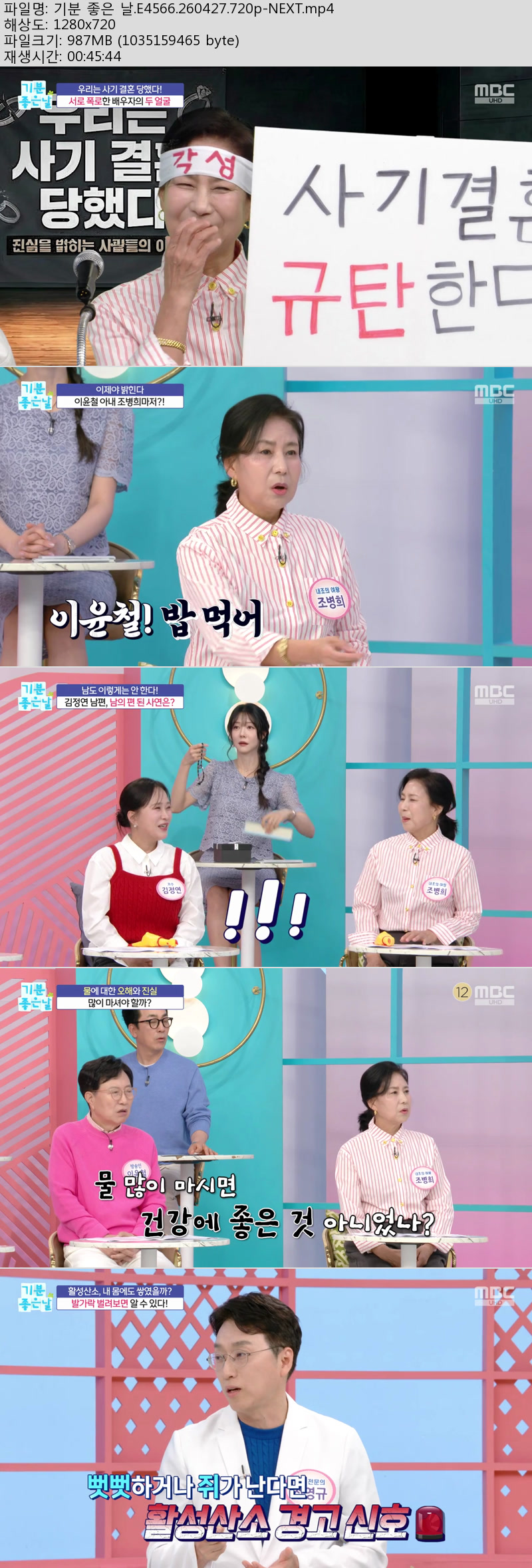 기분 좋은 날.E4566.260427.720p-NEXT