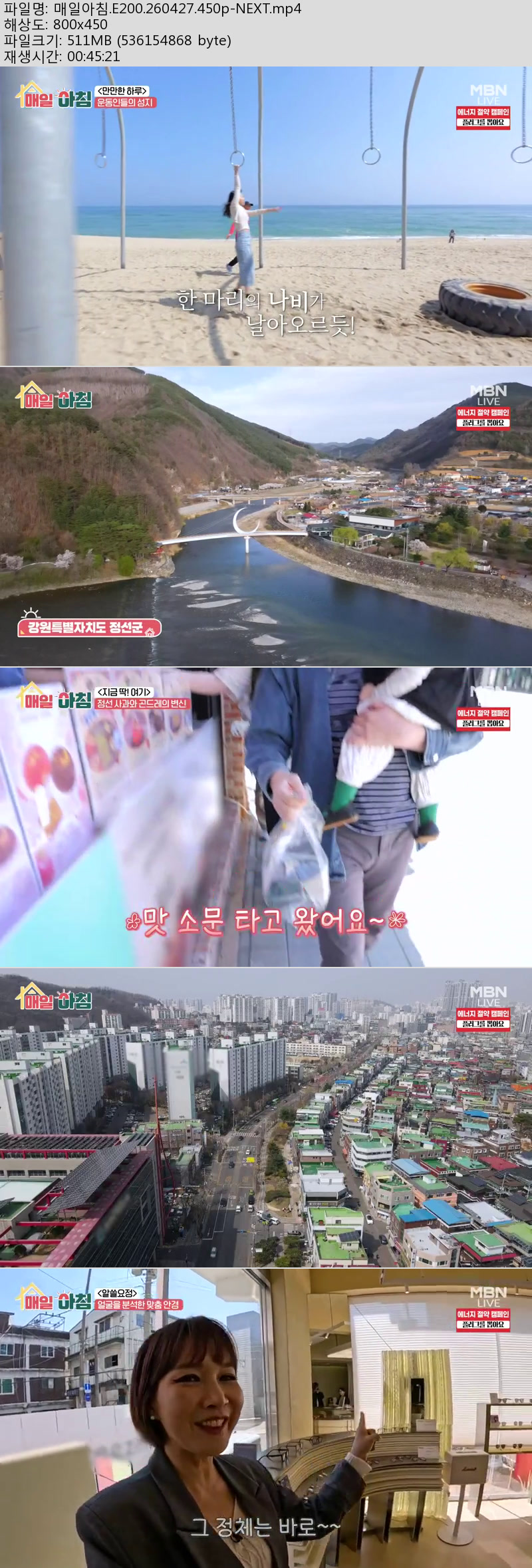 매일아침.E200.260427.450p-NEXT