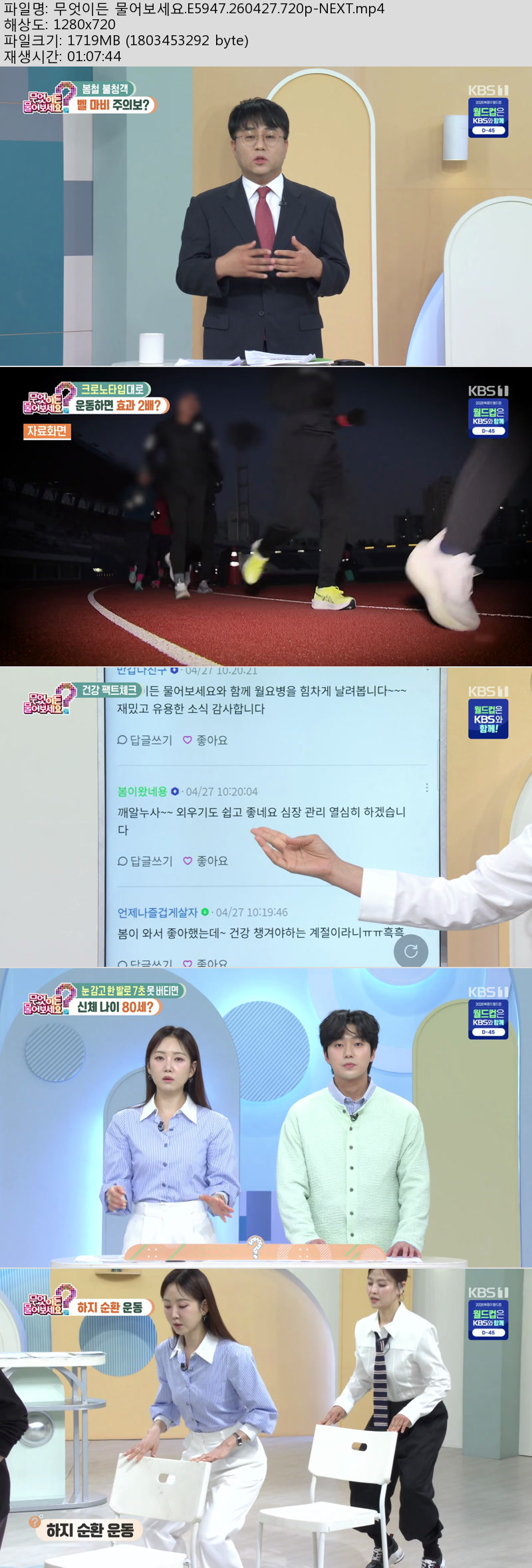 무엇이든 물어보세요.E5947.260427.720p-NEXT