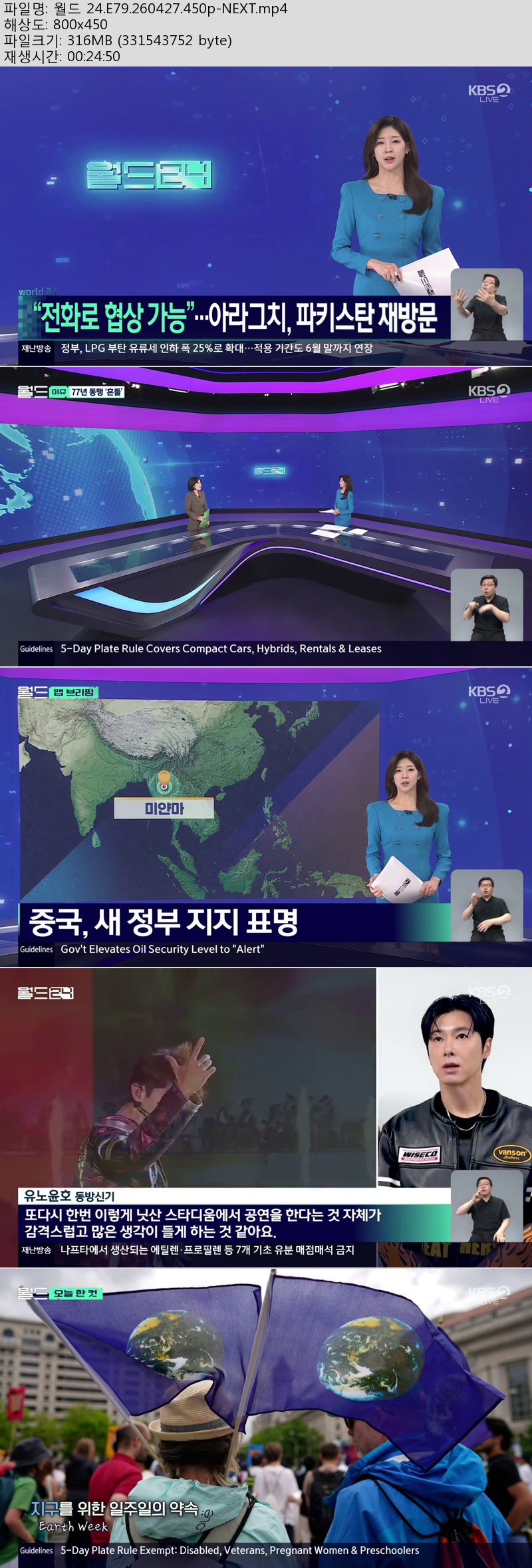 월드 24.E79.260427.450p-NEXT