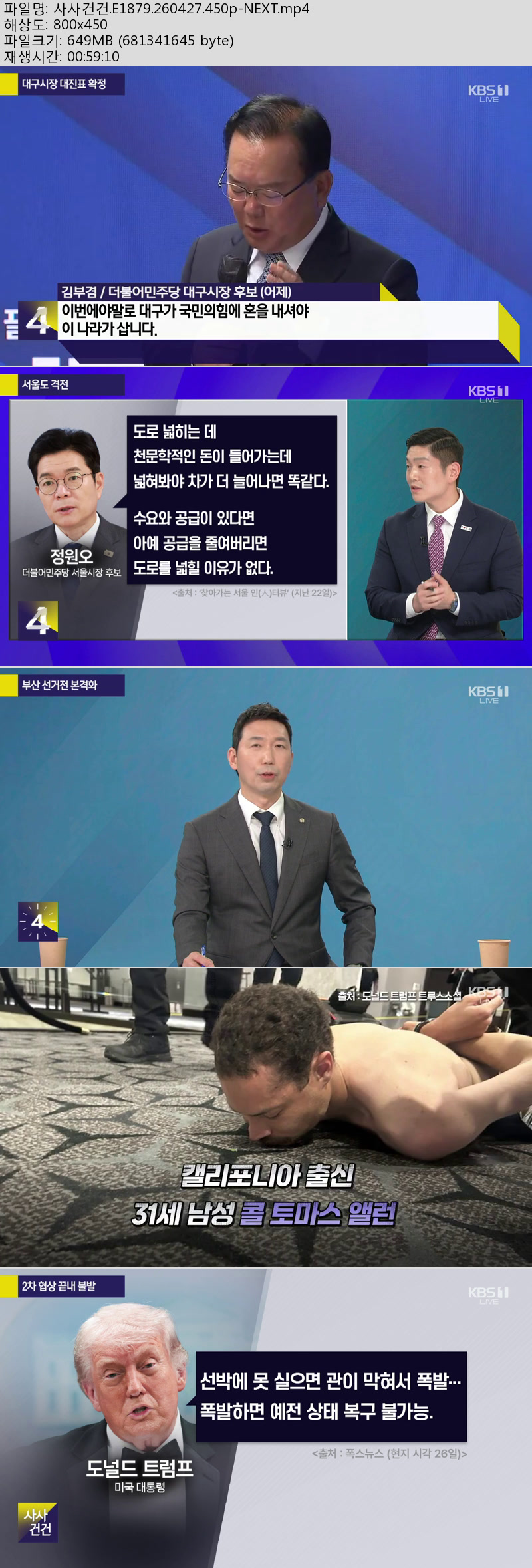 사사건건.E1879.260427.450p-NEXT