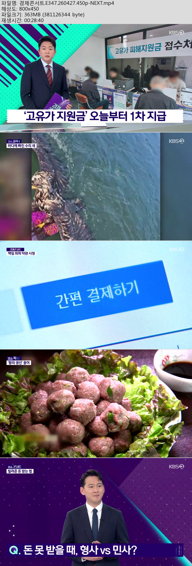 경제콘서트.E347.260427.450p-NEXT