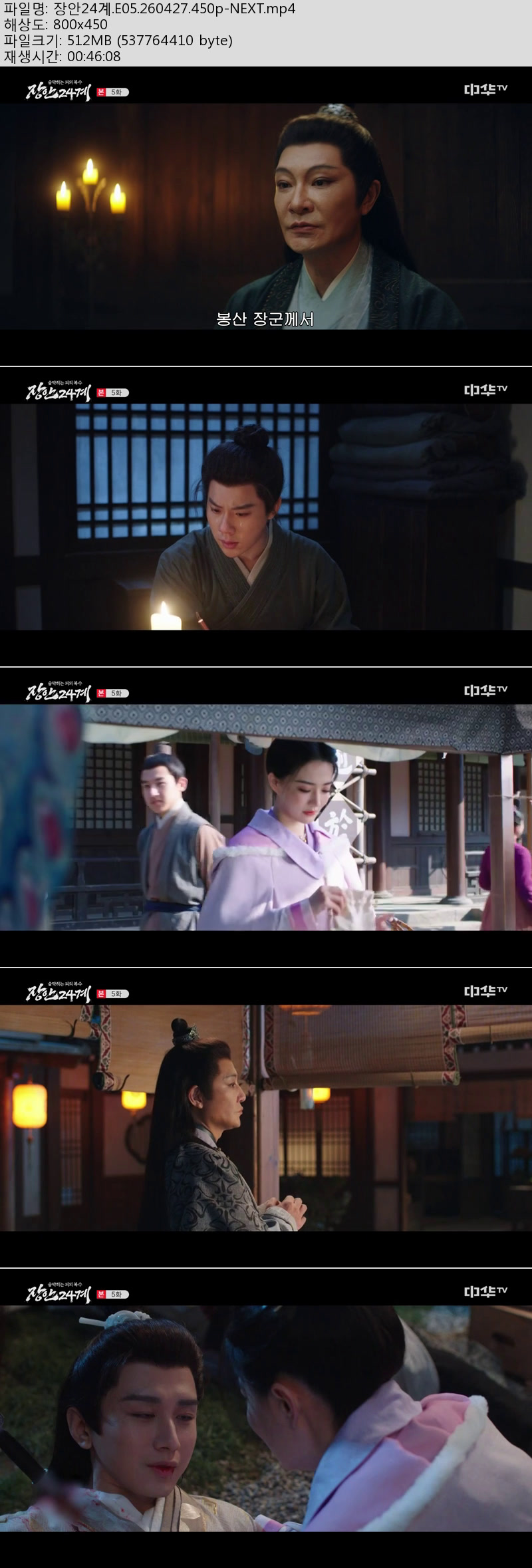 장안24계.E05.260427.450p-NEXT