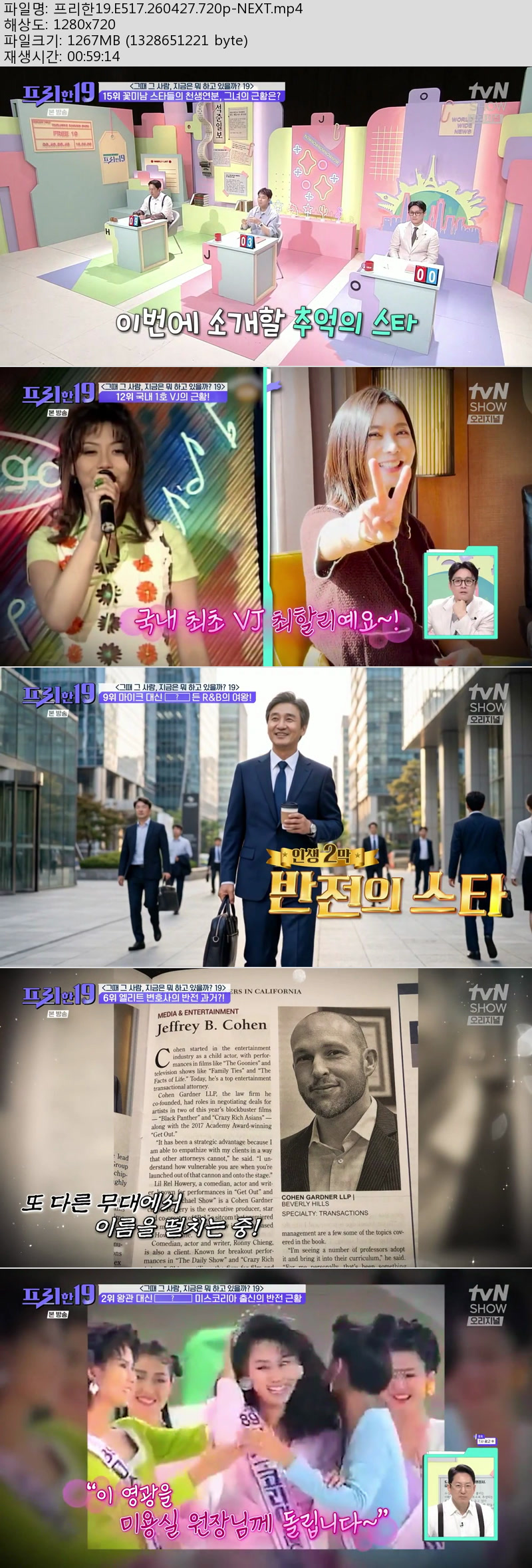 프리한19.E517.260427.720p-NEXT