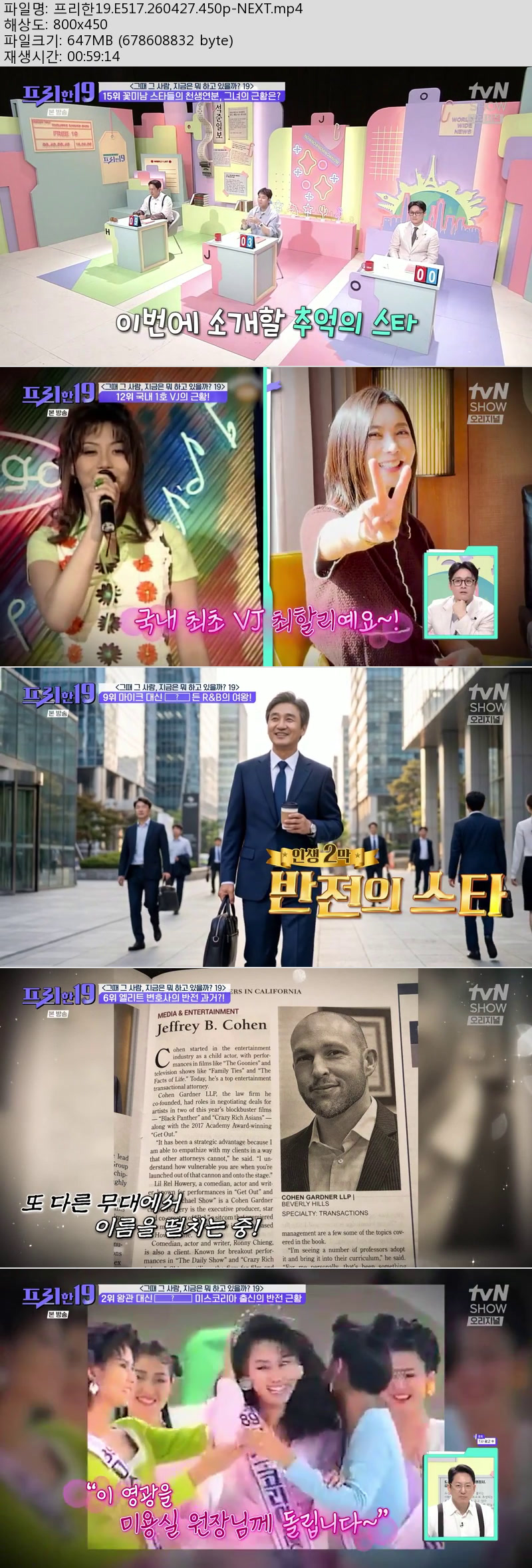 프리한19.E517.260427.450p-NEXT