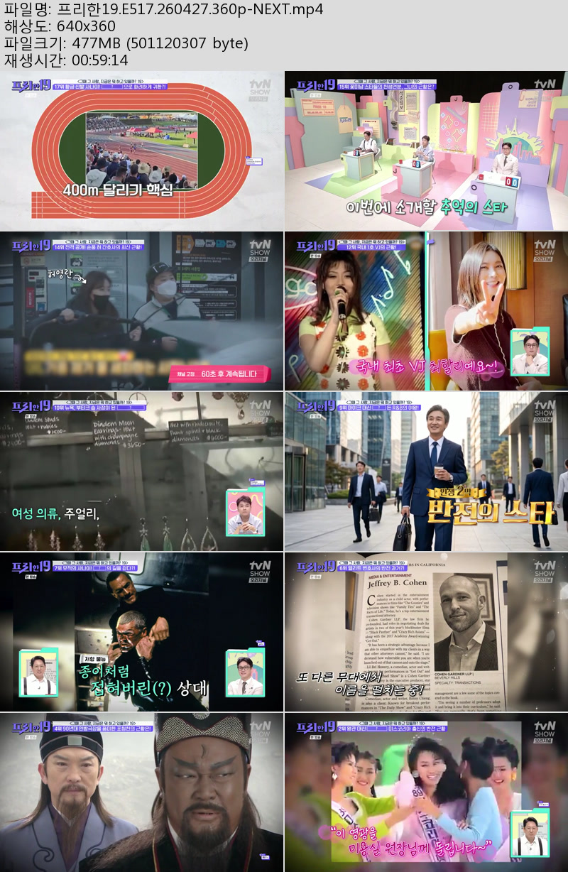 프리한19.E517.260427.360p-NEXT
