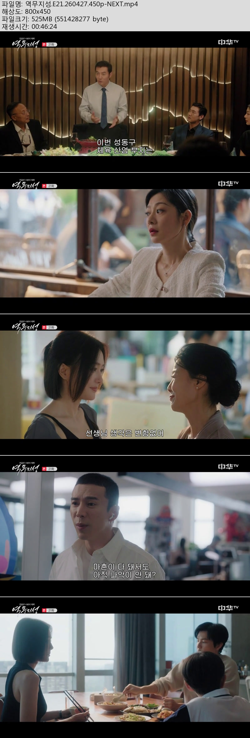 역무지성.E21.260427.450p-NEXT