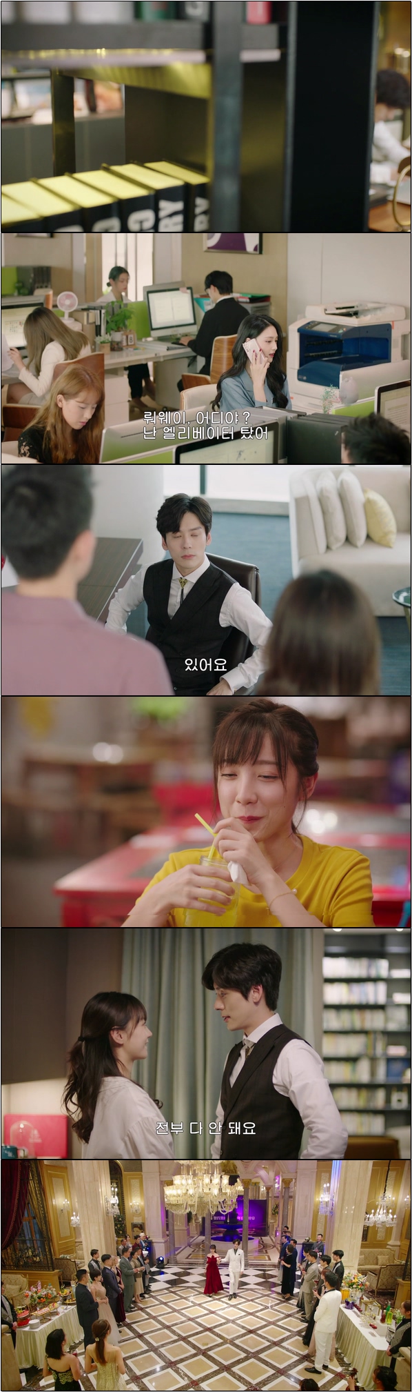 그 남자의 계약 결혼 [하선생적연연불망 12화]