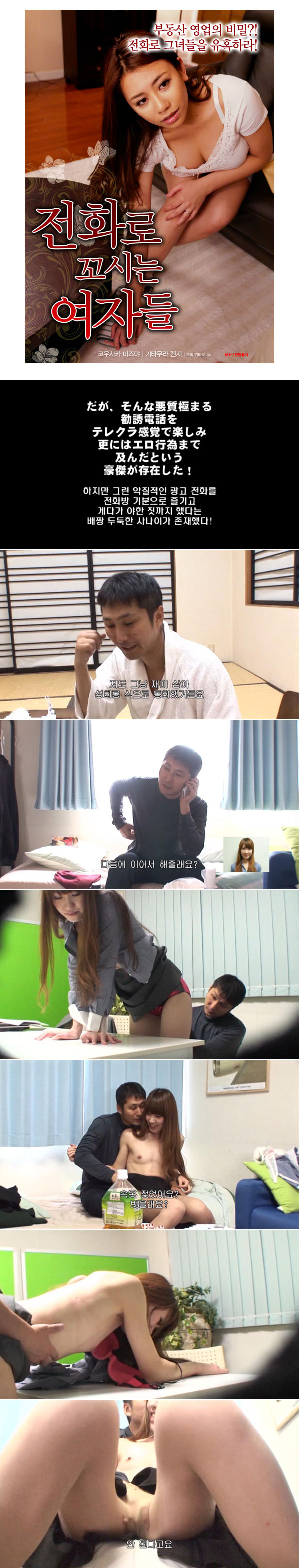 [야한짓] 속옷 젖었어요 [ 전화로 꼬시는 여자들 ] 벗을래요_bkmv