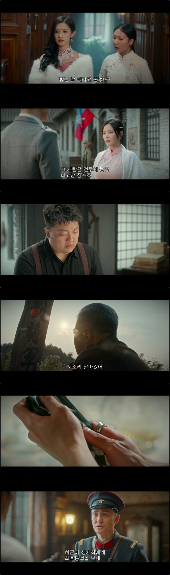 위험한 신부 [열염신낭 6화]