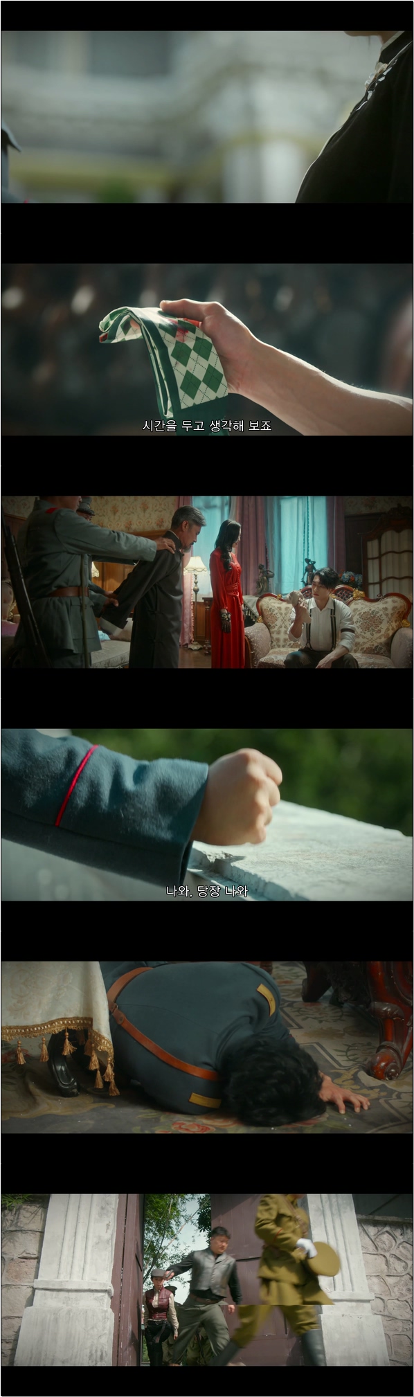 위험한 신부 [열염신낭 8화]