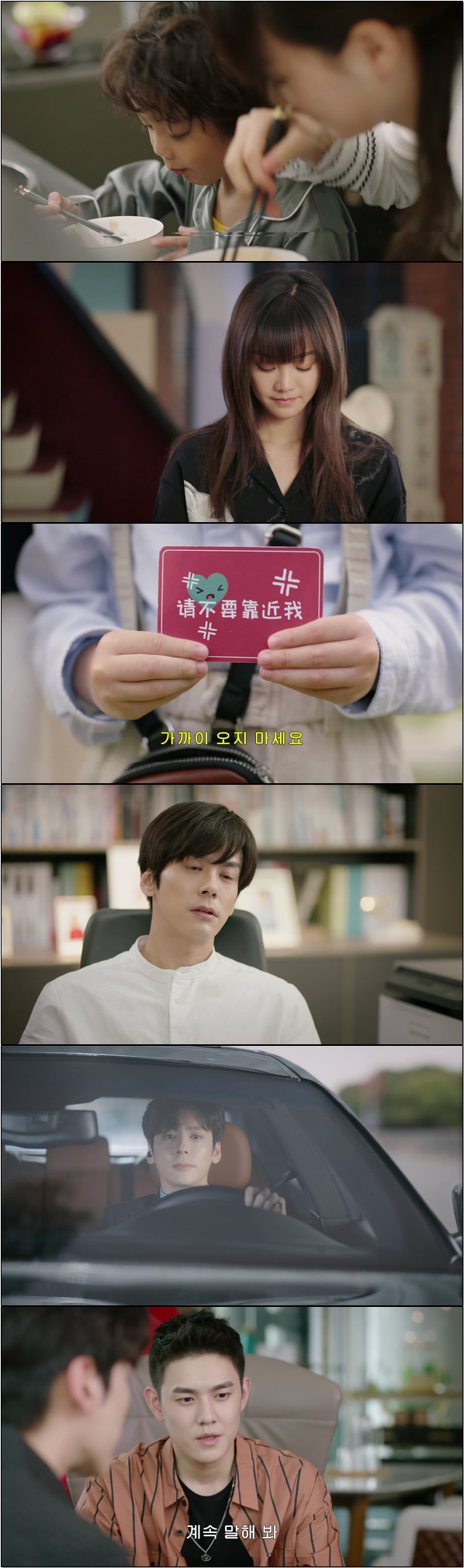 그 남자의 계약 결혼 [하선생적연연불망 8화]