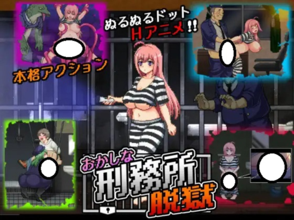 [한글.쯔꾸르.도트.최신작]이상한 형무소와 음욕의 지하 미궁 빈틈..