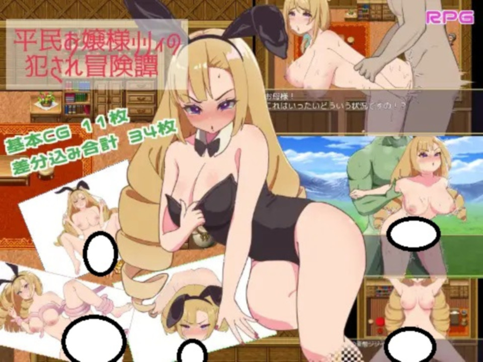 [한글.쯔꾸르]평민 아가씨 리리의 수난 모험기.zip