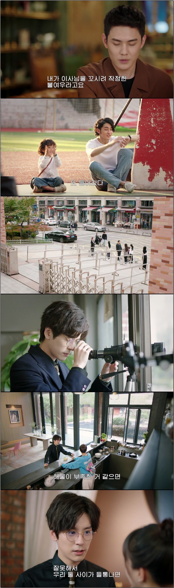 그 남자의 계약 결혼 [하선생적연연불망 11화]