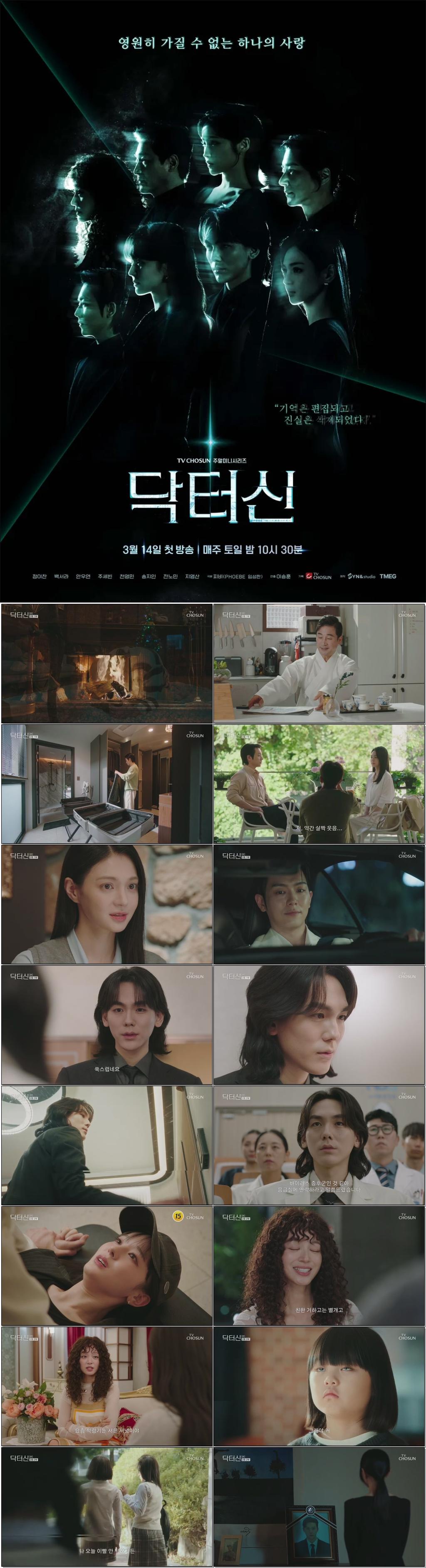닥터신.E14.260426.720p.H264-F1RST