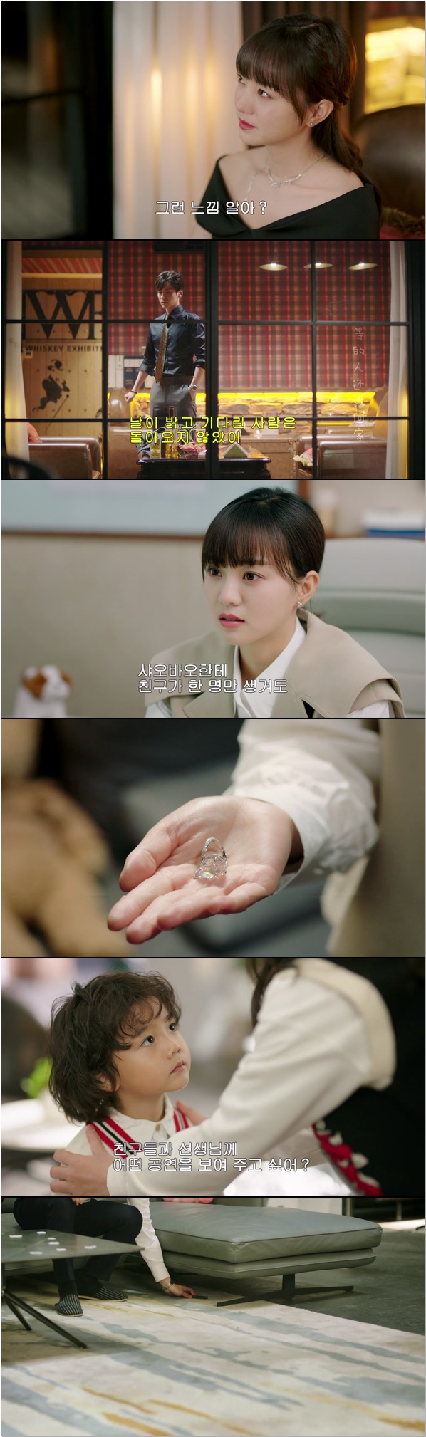 그 남자의 계약 결혼 [하선생적연연불망 16화]