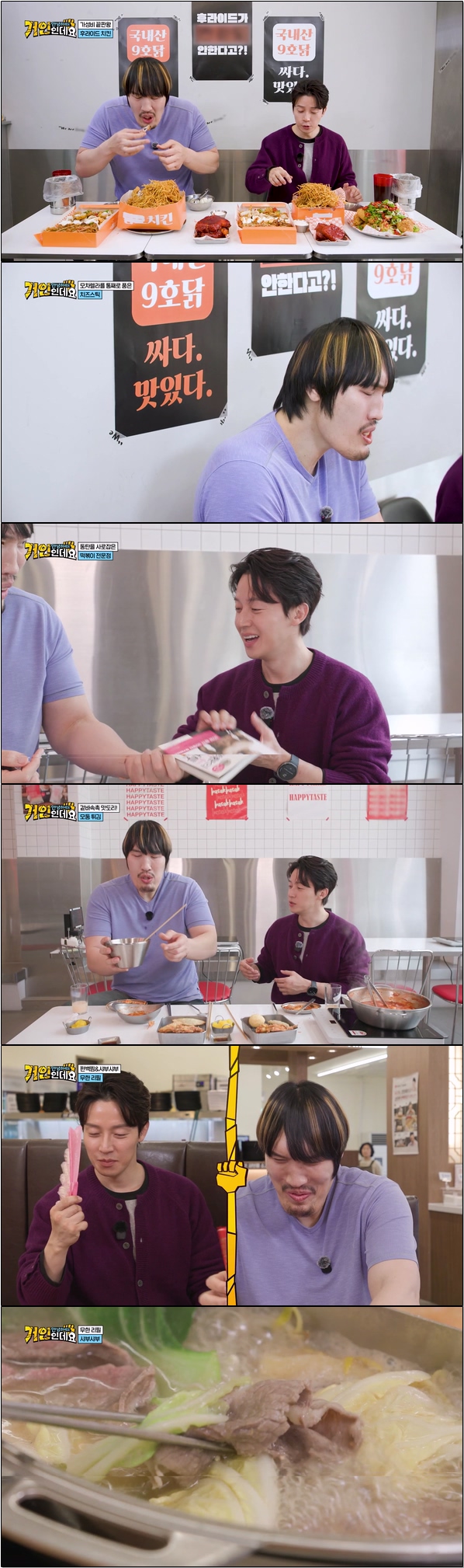 최홍만의 맛집 정복 [안녕하세요 거인인데요 5회]