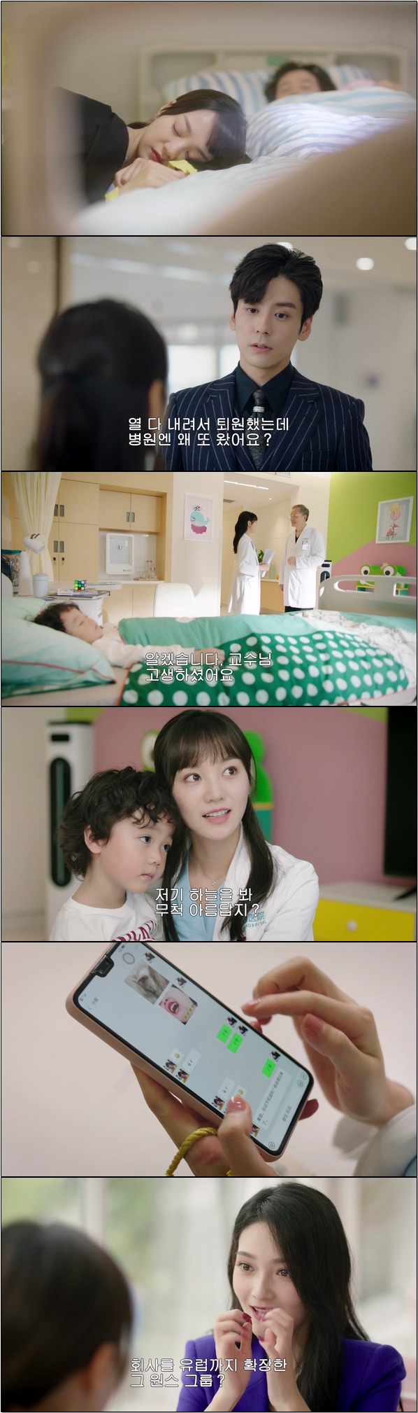 그 남자의 계약 결혼 [하선생적연연불망 6화]