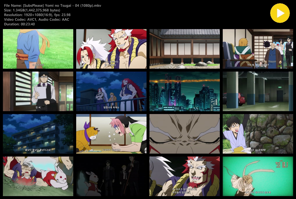 황천의 츠가이 (2026) - 04 (1920x1080)